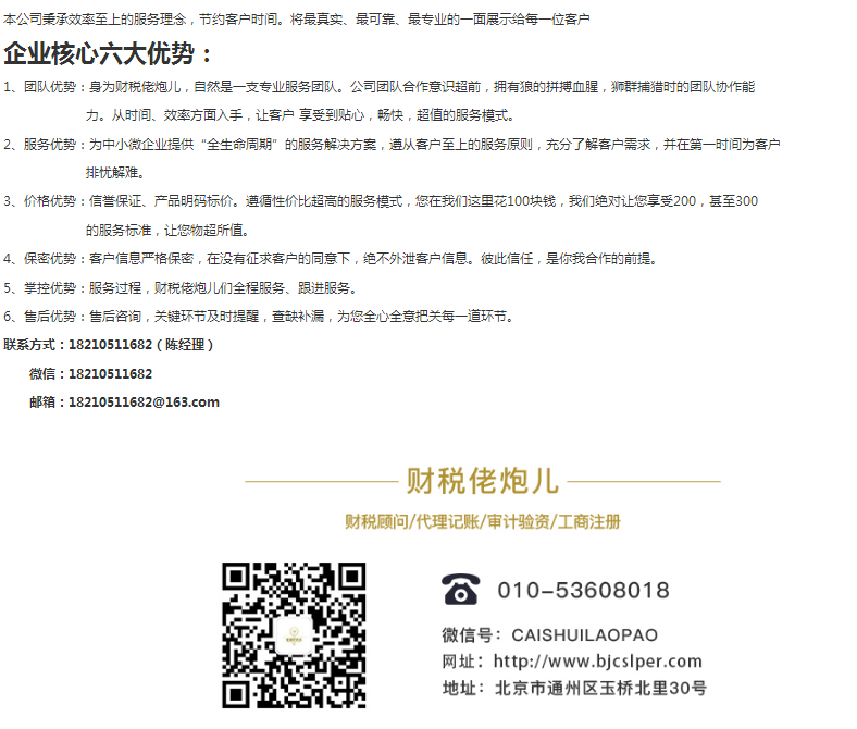 服务详情