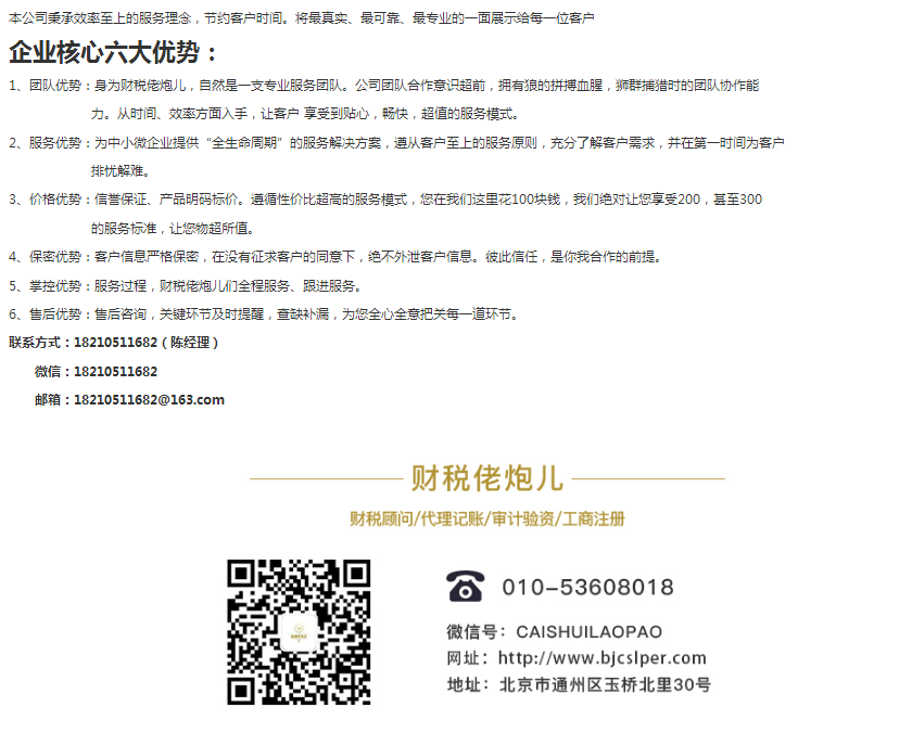 服务详情