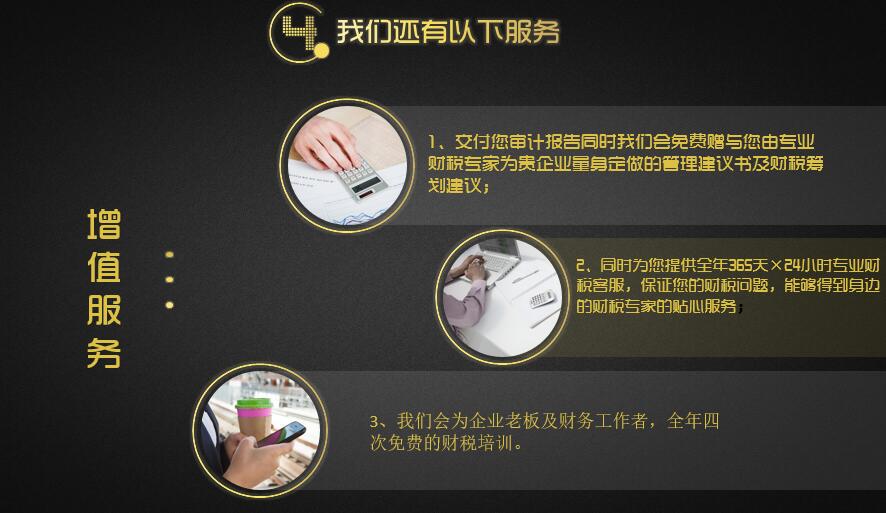 服务详情