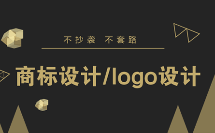 商标设计