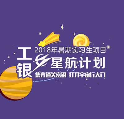 中国工商银行
